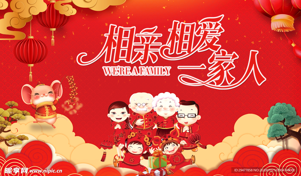 聚会