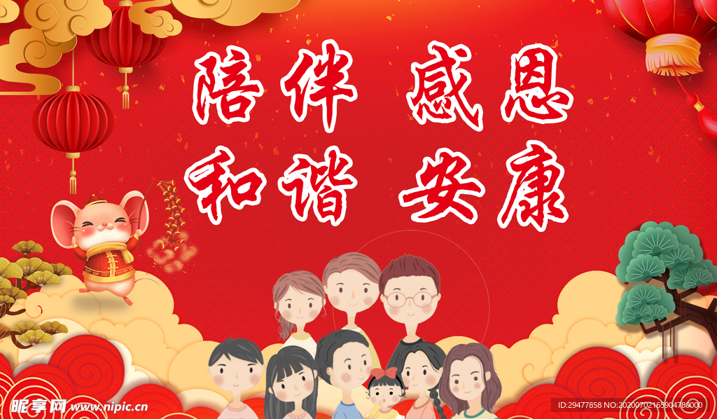 家庭聚会