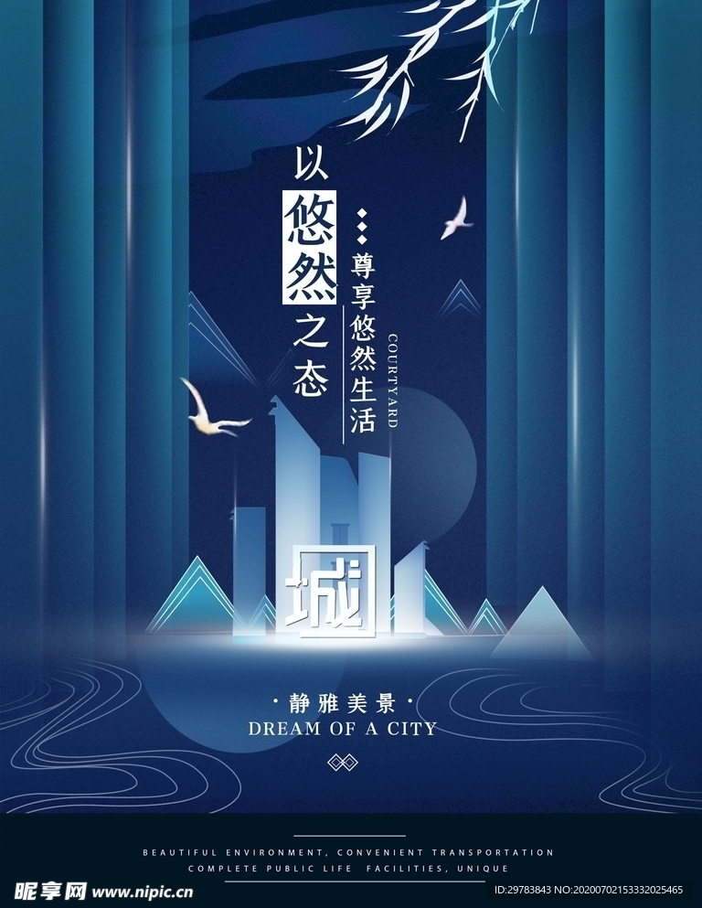 房产海报