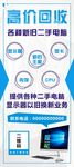 电脑回收维修展架海报写真