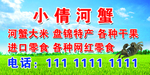 河蟹大米蓝天白云