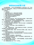 制度