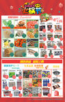 火锅节