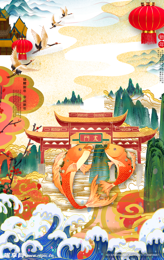 锦鲤插画卡通春节龙门背景素材