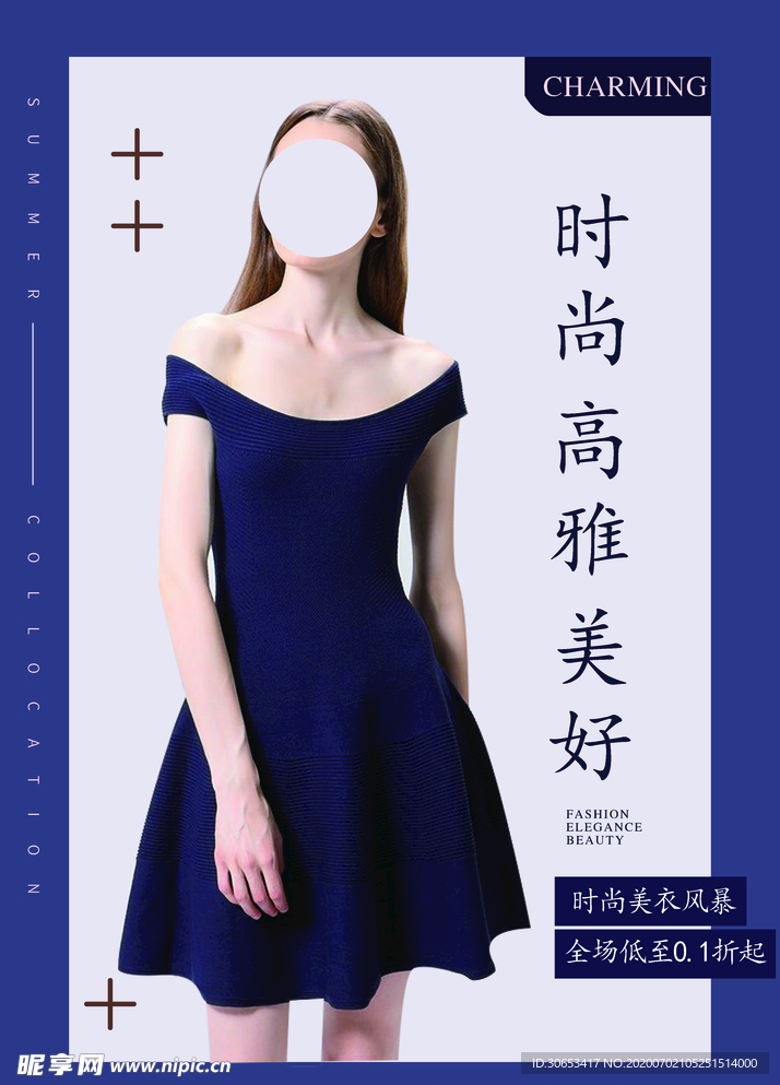 模特海报