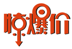惊爆价艺术字