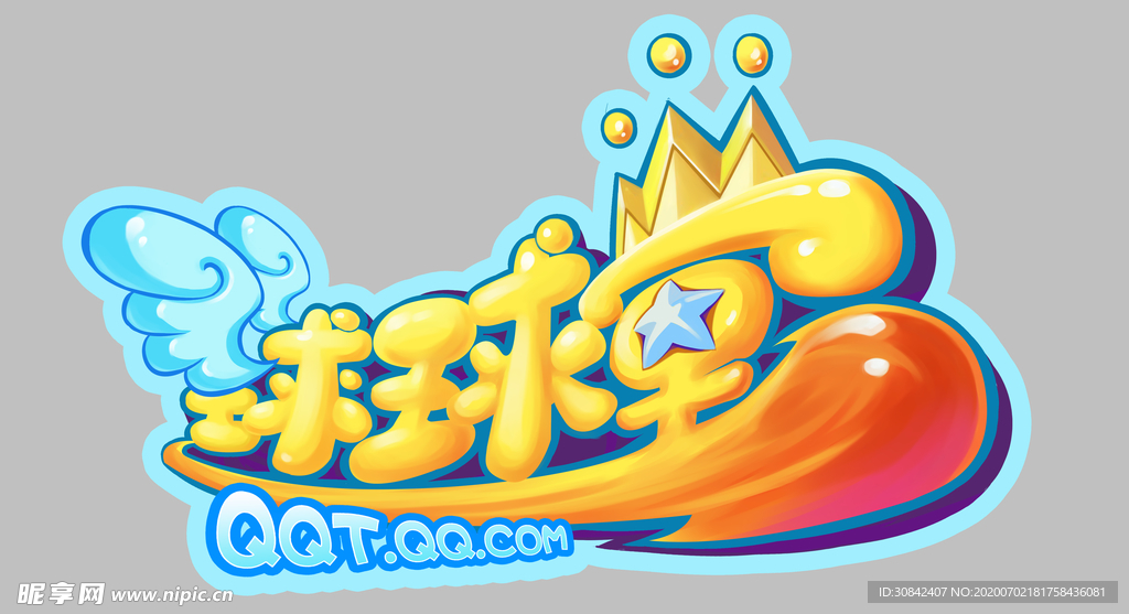 球球堂LOGO