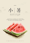 小署图片