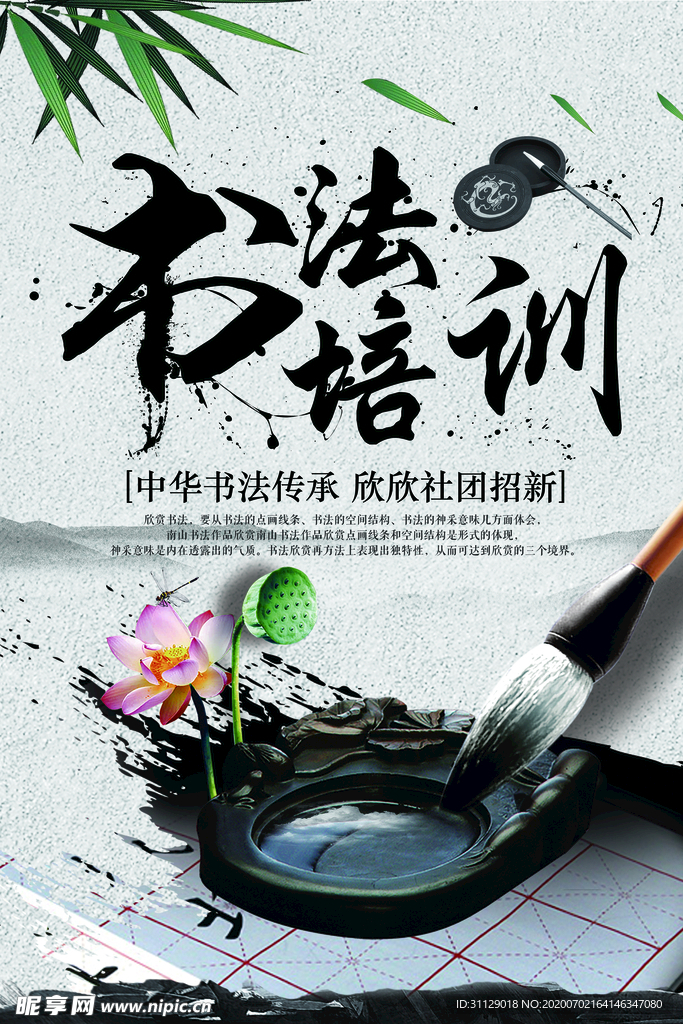 培训班