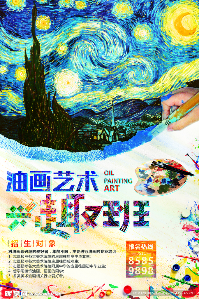 培训班
