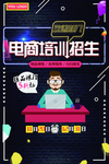 培训班