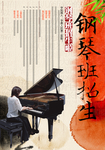 培训班