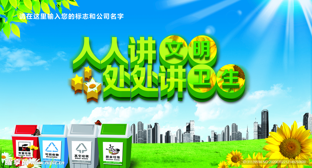环境