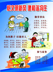 树新风