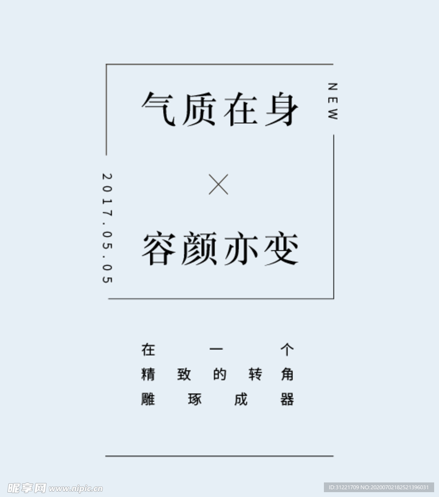 版式