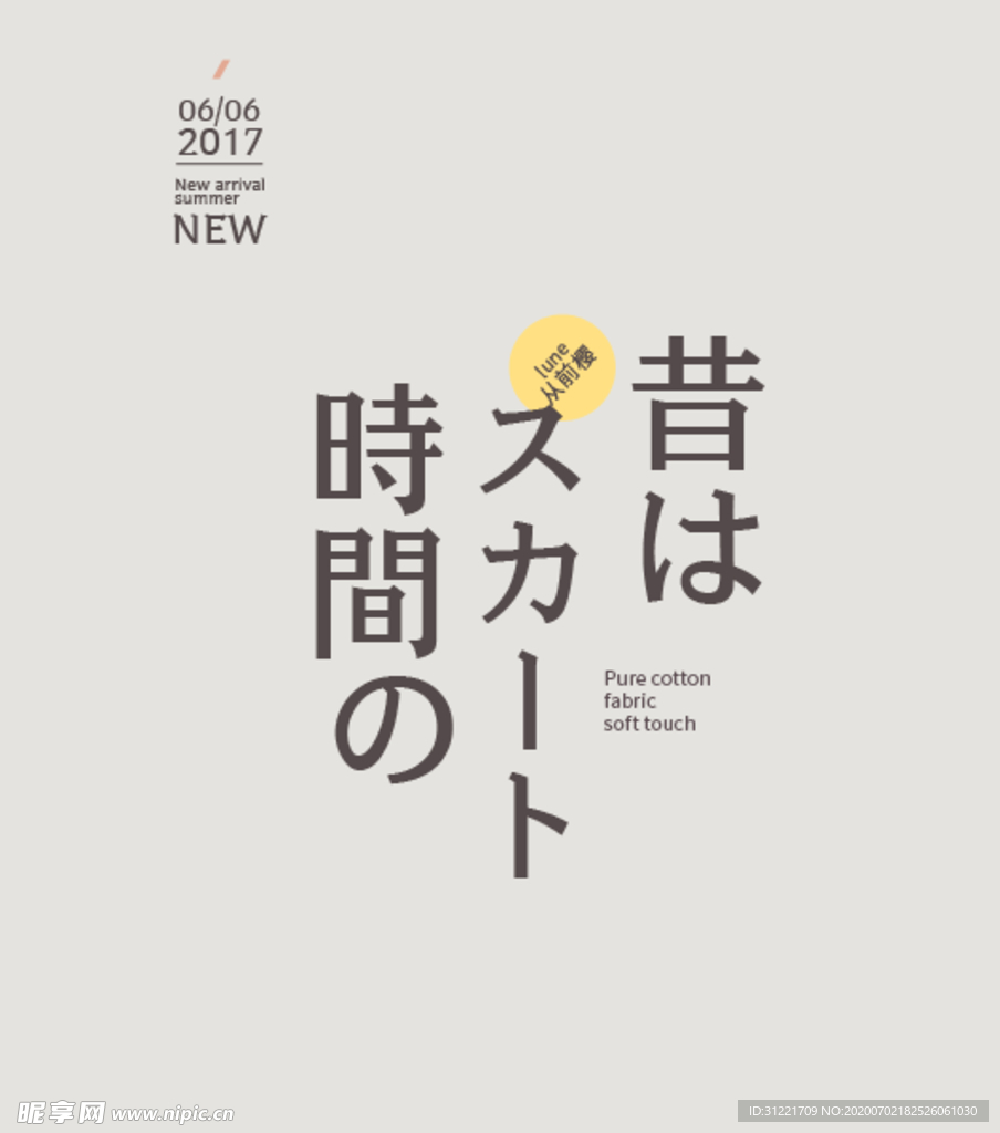 时光