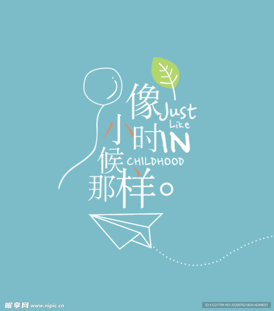 那样