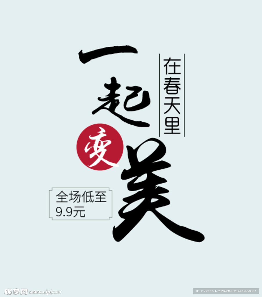 化妆品