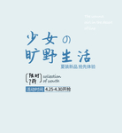 生活