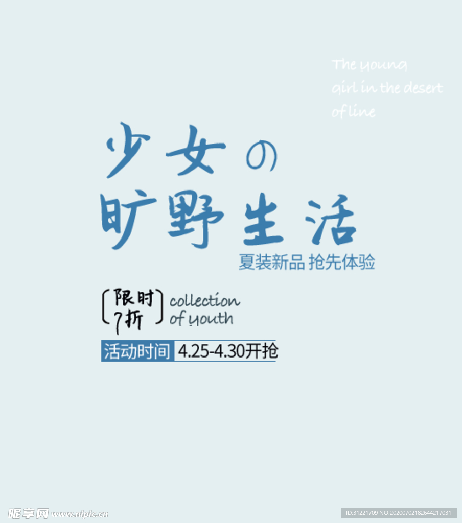 生活