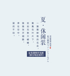 夏天