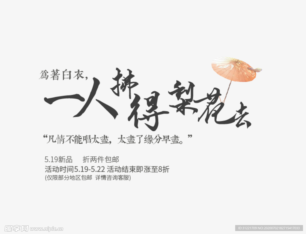 一人