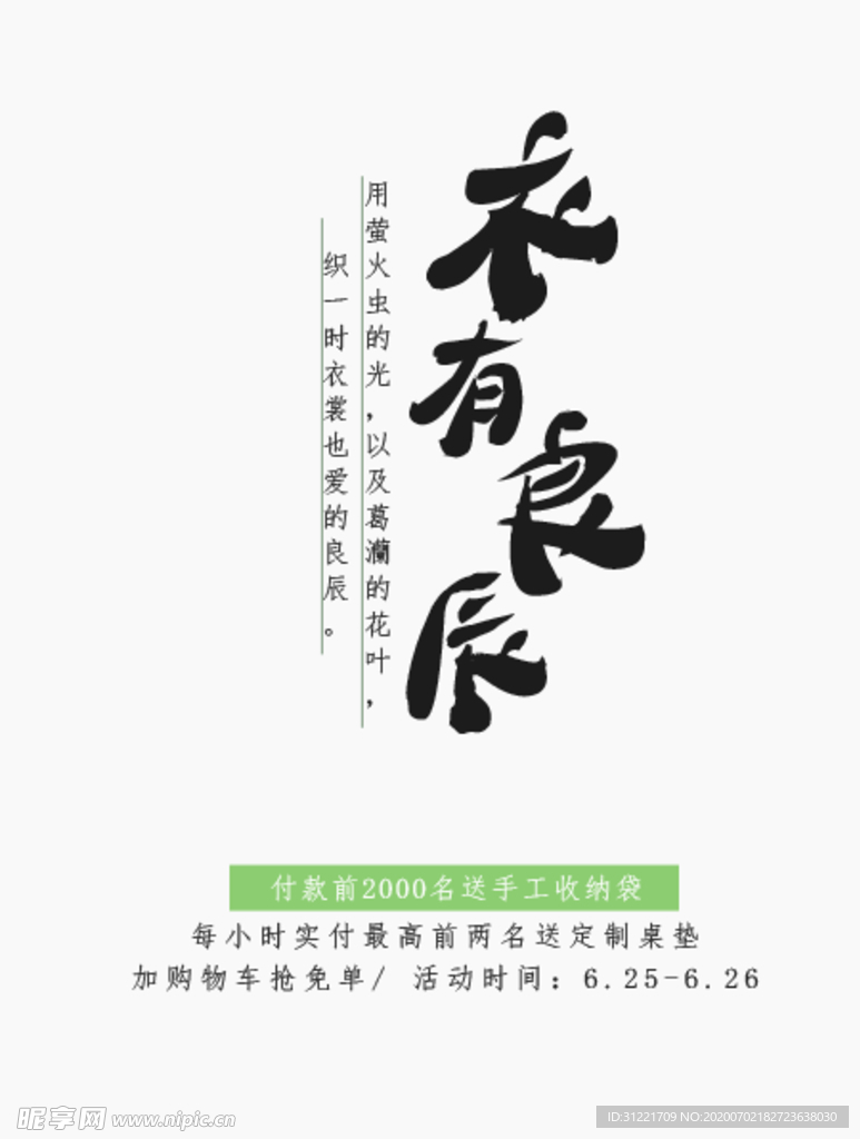 服装