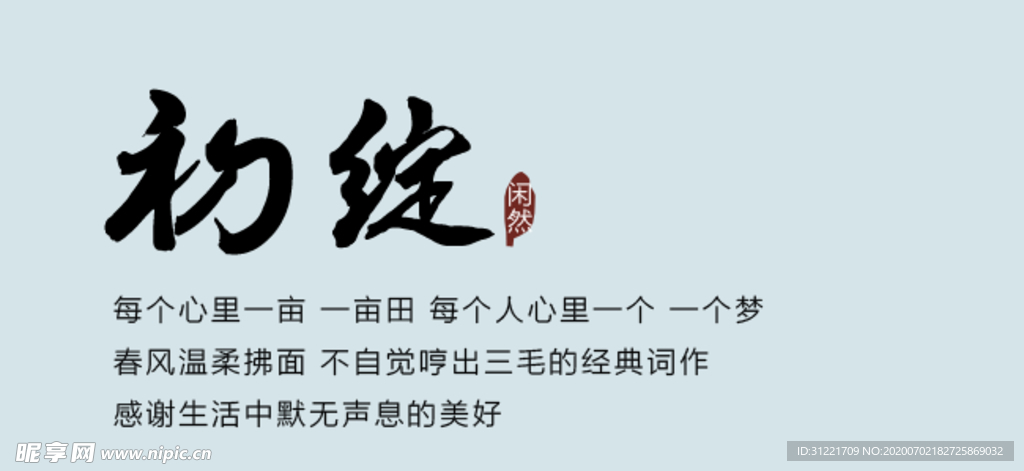 除绽
