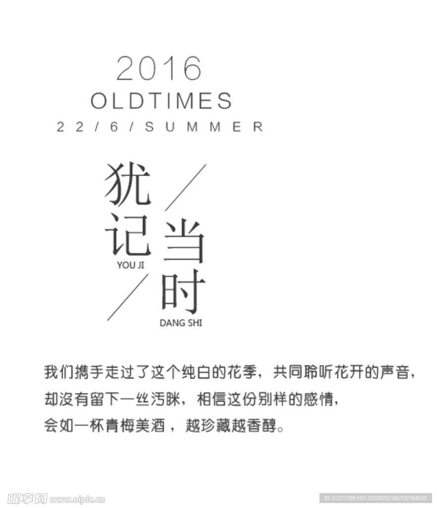 时光