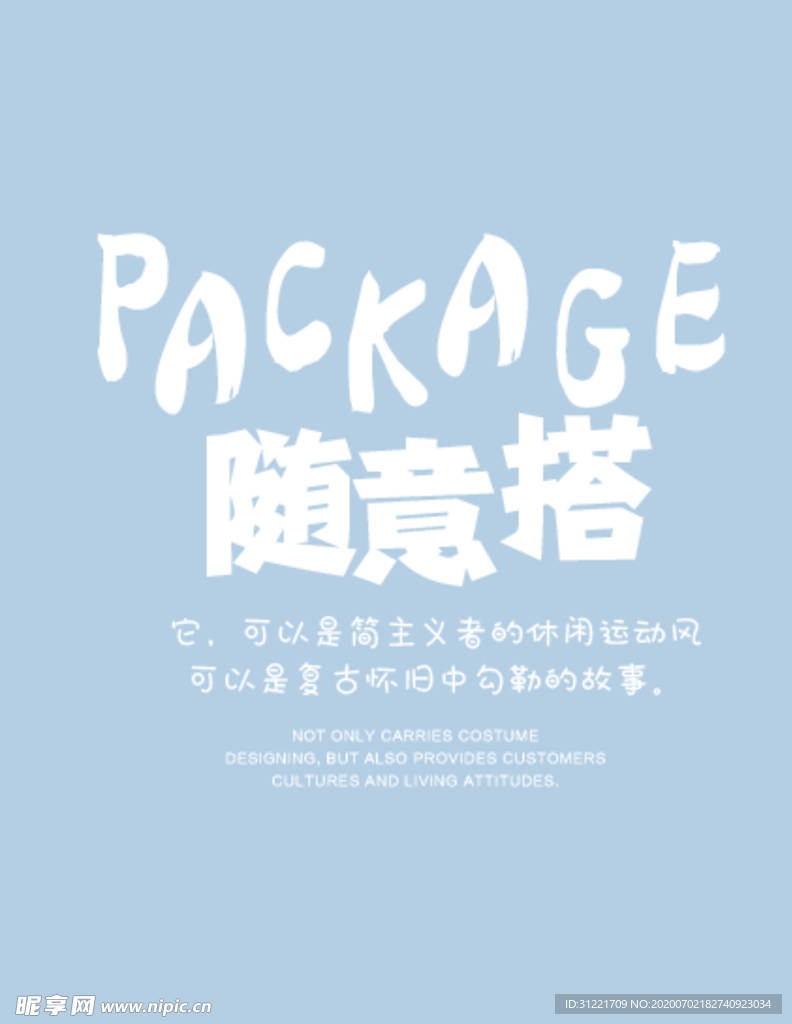 随意