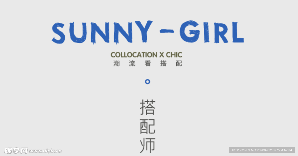 夏天