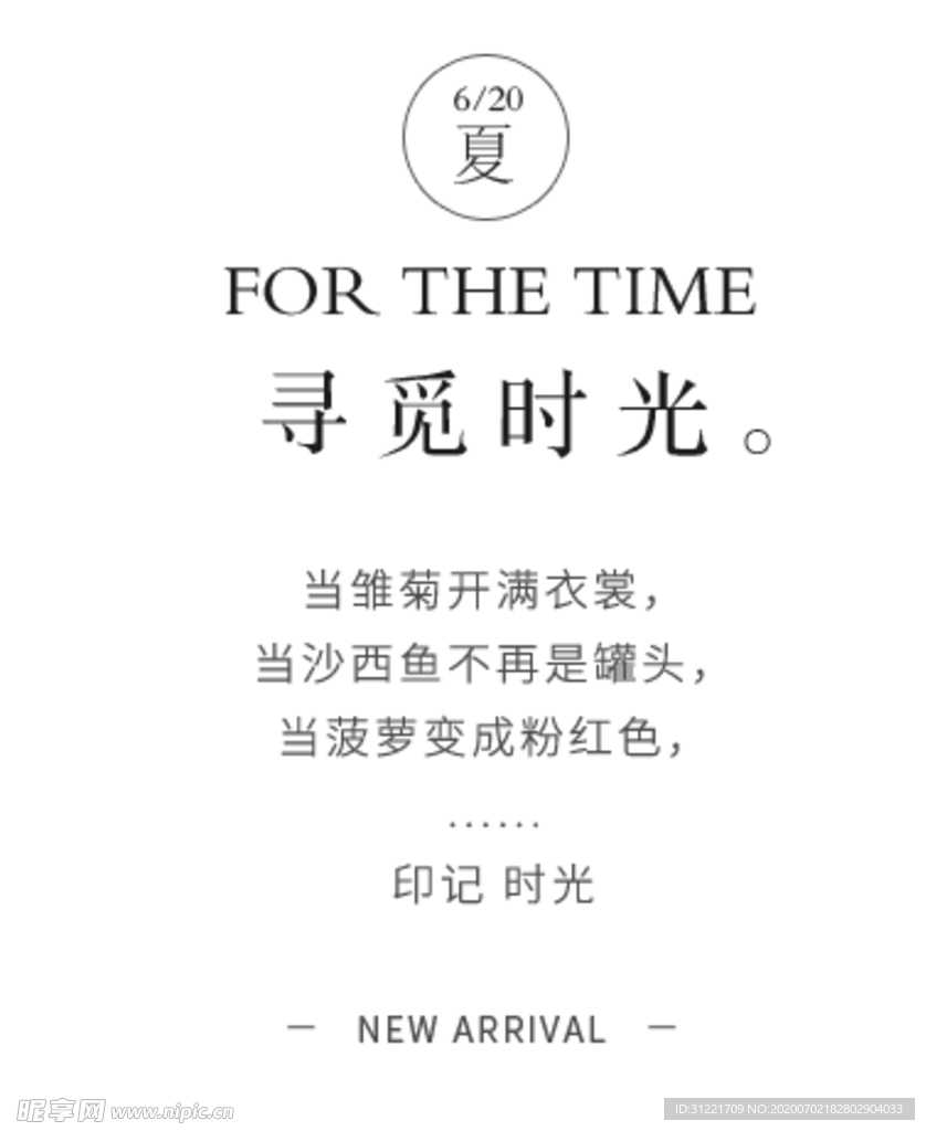 时光