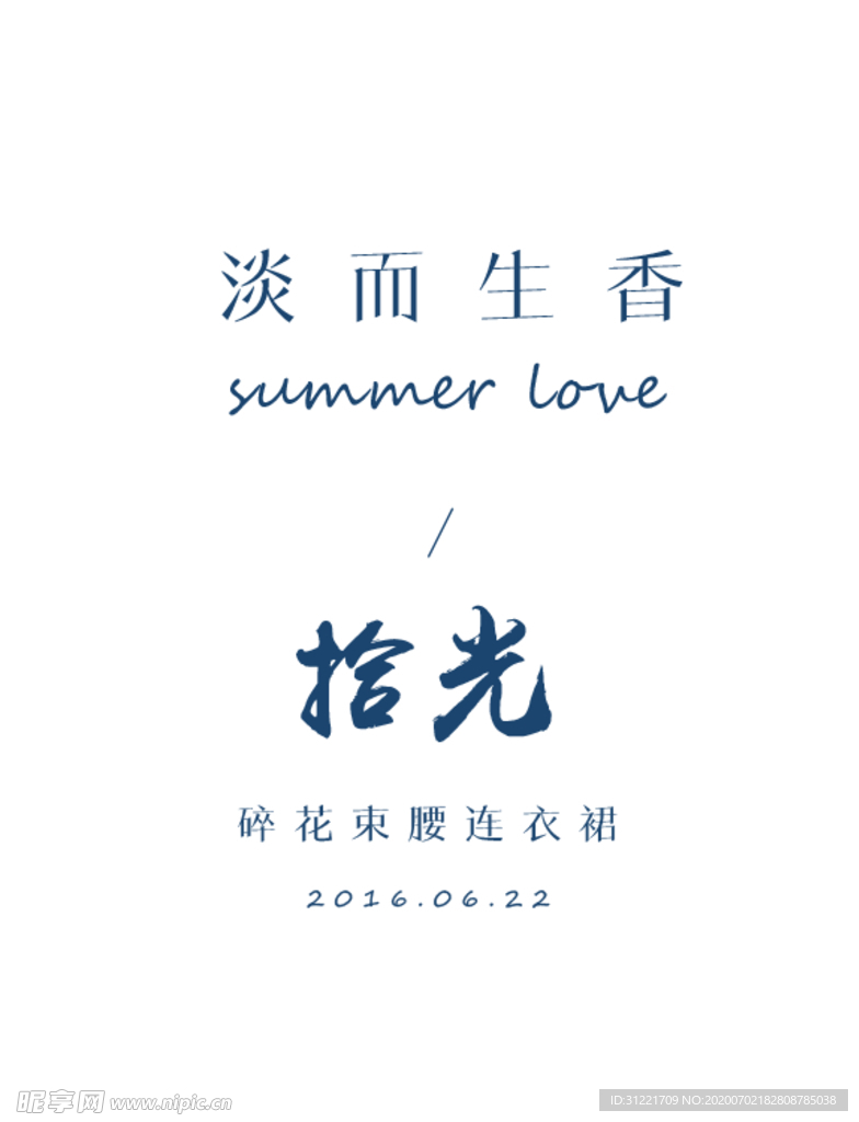 时光