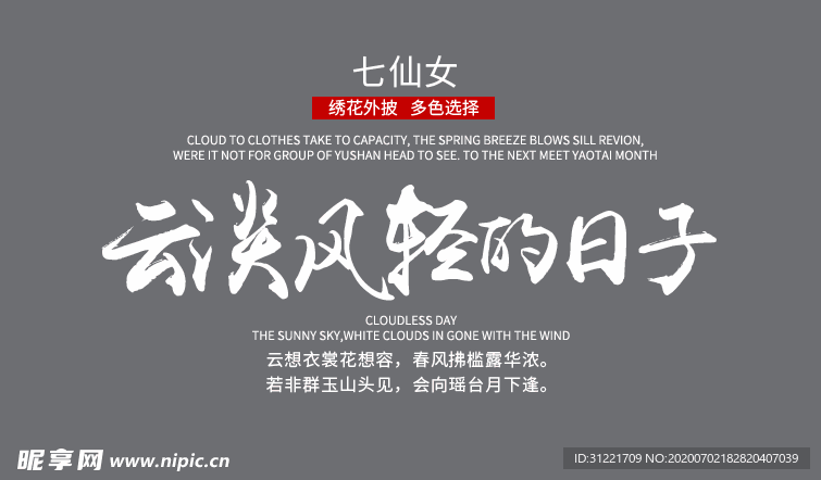 版式