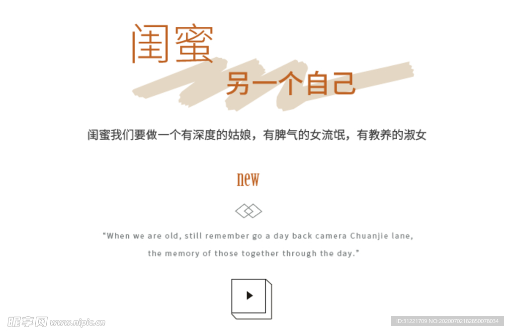 闺蜜