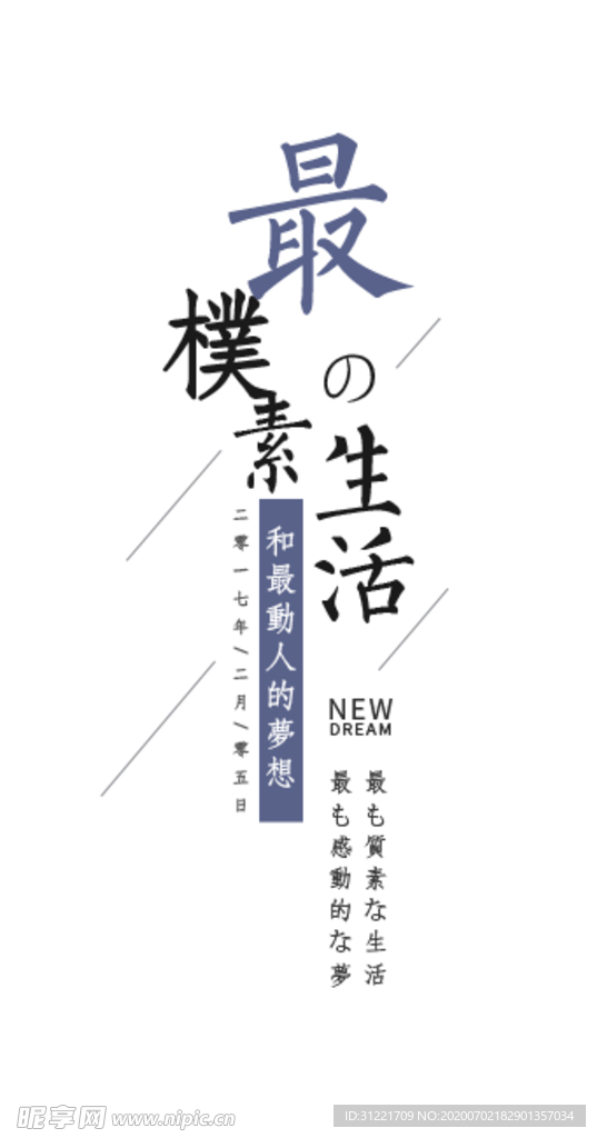 生活