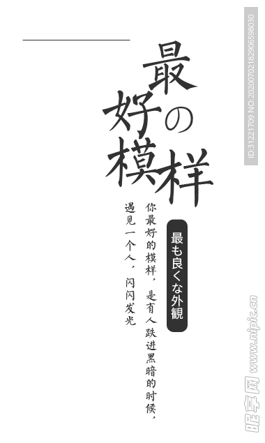版式