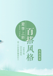 服装海报