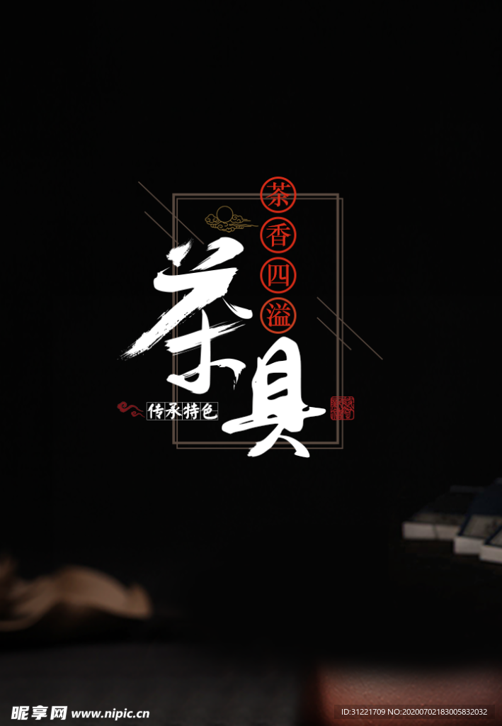 版式