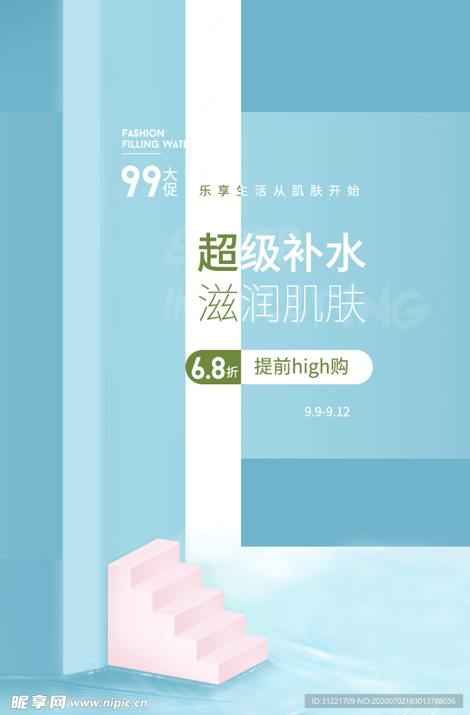 化妆品
