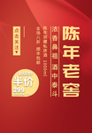 酒海报