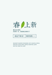 上新