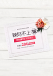 不上班