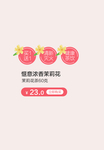 茉莉花