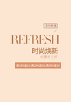 版式