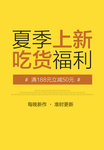 上新