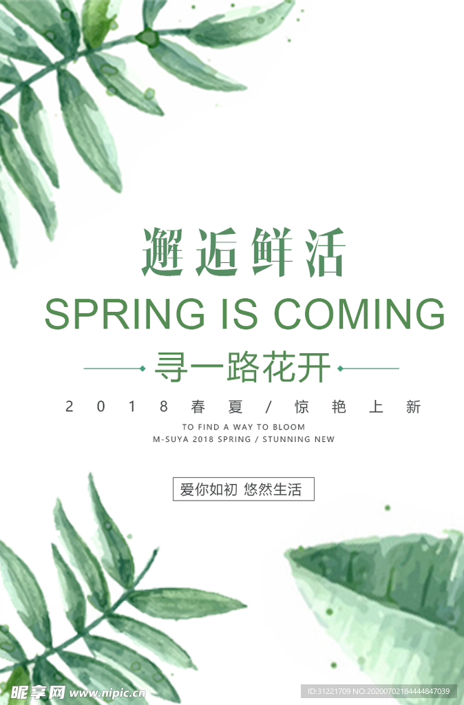 化妆品海报