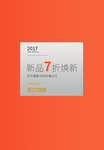 上新