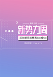 版式