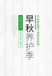 化妆品海报